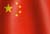 Small image of the flag of China